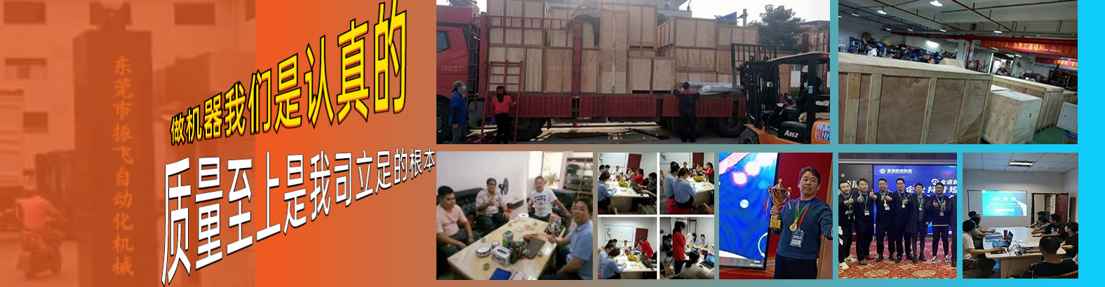 东莞市嘿嘿射在线观看视频自动化机械有限公司