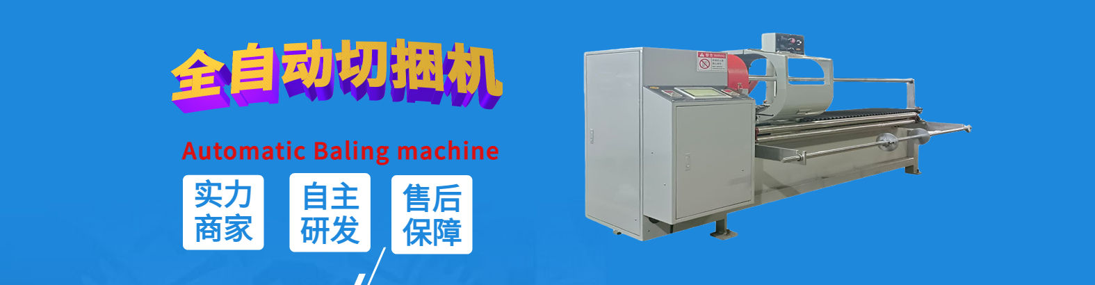 东莞市嘿嘿射在线观看视频自动化机械有限公司